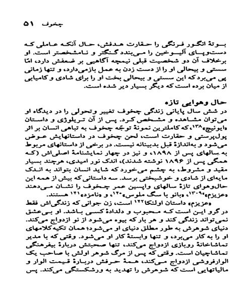 انتون چخوف - نمونه دوم - جزیره کتاب های الکترونیکی